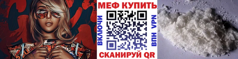 Мефедрон mephedrone  Купить закладки  Тутаев 